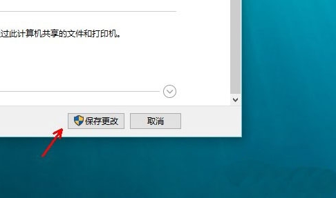 win10系統中開啟網絡發現具體操作流程