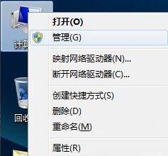 win7電腦中取消自動關機詳細方法介紹