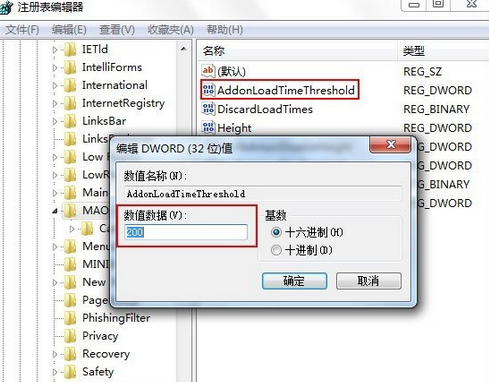 Win7系統中取消IE禁用加載項提示具體操作方法