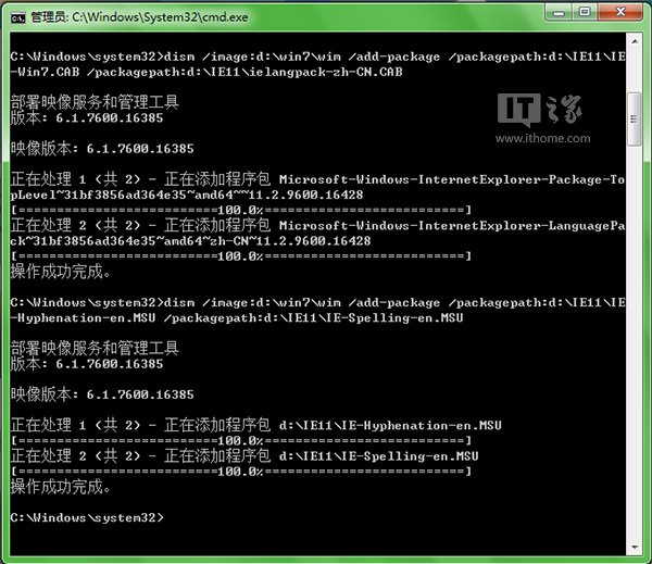 嘗鮮到底？果斷將IE11集成到Win7安裝鏡像中