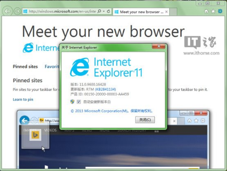 嘗鮮也有后悔藥？Win7下輕松降級IE11回歸IE10