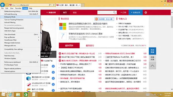 怎樣開啟Win8.1Update中IE11的企業模式？開啟企業模式方法介紹