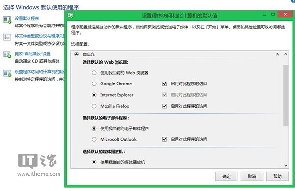 怎么樣解決Win8.1Modern IE11罷工和閃退問題？解決罷工和閃退問題方法介紹