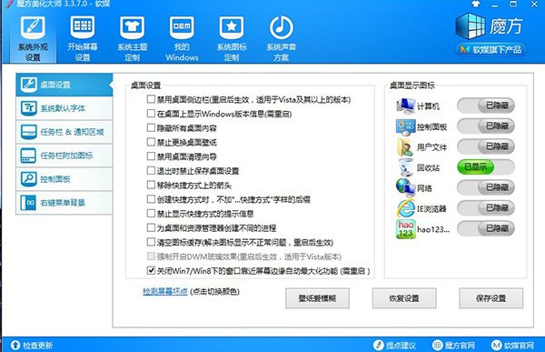 重溫XP怎樣為Win7/Win8.1桌面添加IE圖標？桌面添加IE圖標介紹