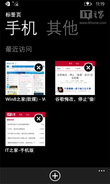 怎么樣同步WP9端網頁 Win8.1 IE11攻略