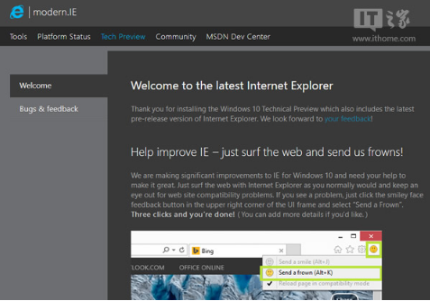 Win10預(yù)覽版9879新變化 IE11工具欄突增笑臉圖標(biāo)