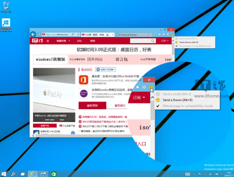 Win10預(yù)覽版9879新變化 IE11工具欄突增笑臉圖標(biāo)
