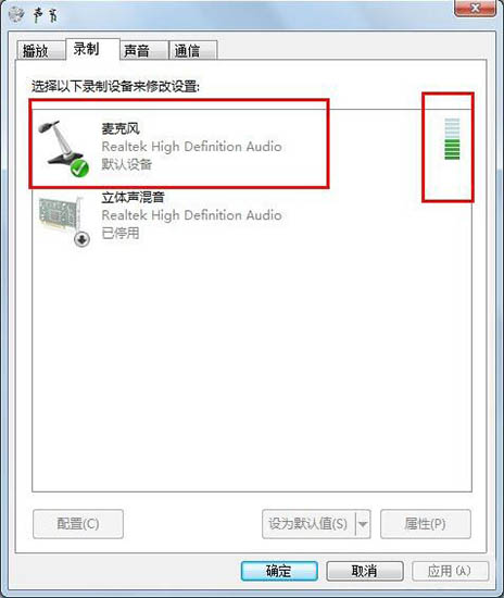 win7系統麥克風沒有聲音怎么辦 麥克風沒有聲音處理方法介紹
