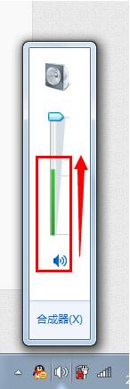 win7系統麥克風沒有聲音怎么辦 麥克風沒有聲音處理方法介紹