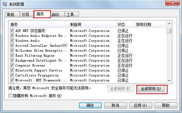 win7系統資源管理經常重啟怎么辦 資源管理經常重啟處理辦法一覽