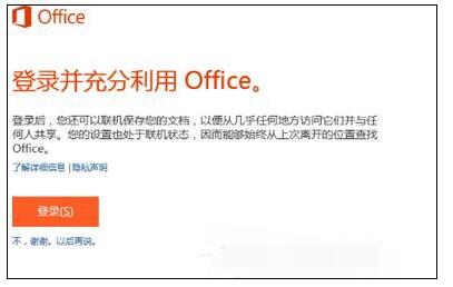 Win10怎么激活Office 365 激活Office 365方式一覽