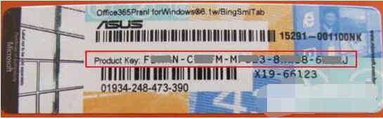 Win10怎么激活Office 365 激活Office 365方式一覽