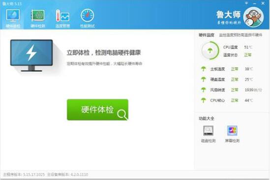 win7怎么查看主板型號？主板型號查看方法分享