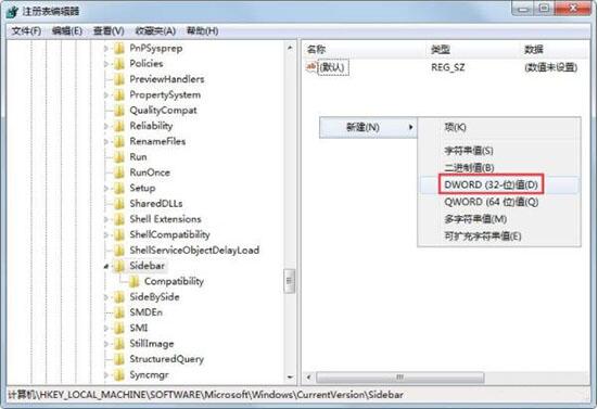 win7電腦小工具無法打開怎么辦？win7電腦小工具無法打開解決方法一覽