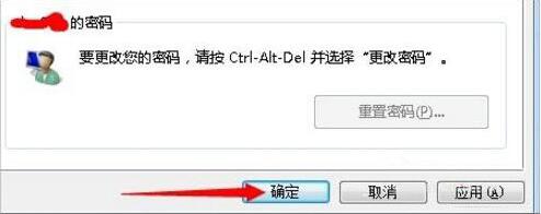 win7如何自動登陸？自動登陸方法一覽