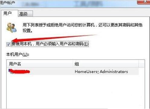 win7如何自動登陸？自動登陸方法一覽