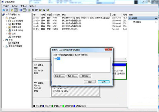 win7系統打開u盤提示io設備錯誤詳細步驟介紹