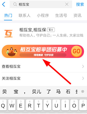 支付寶app中認證賠審員具體操作方法