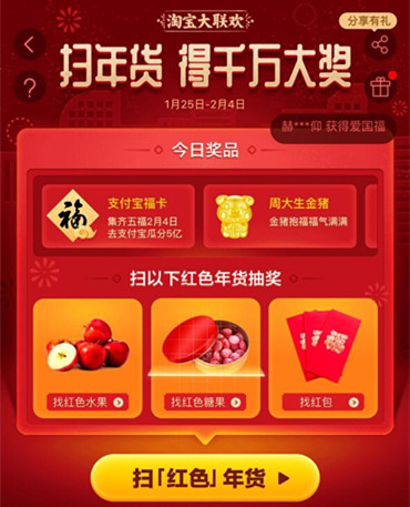 在淘寶里獲得支付寶福卡基礎(chǔ)操作