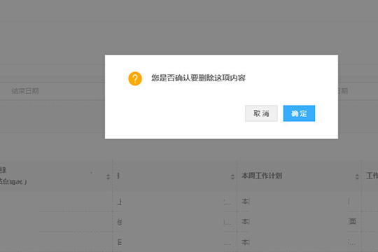 釘釘中將日志刪除具體操作流程