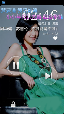 酷狗音樂設置桌面歌詞具體操作方法