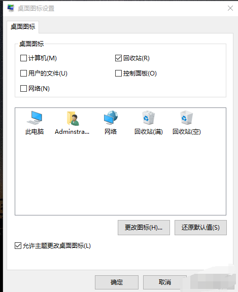 win10中找到回收站位置具體操作方法