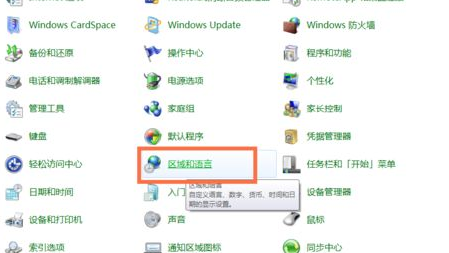 win7系統中添加俄語輸入法具體操作步驟