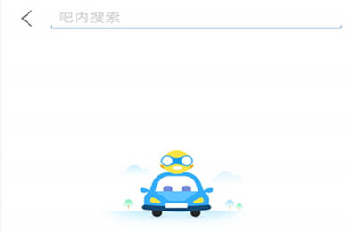 百度貼吧APP中吧內搜索具體操作方法