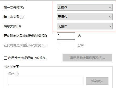 win10系統中出現自動更新關不掉具體處理步驟