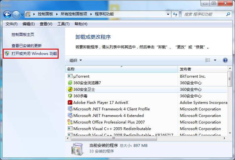 win7系統運行慢怎么辦？詳細解決方法介紹