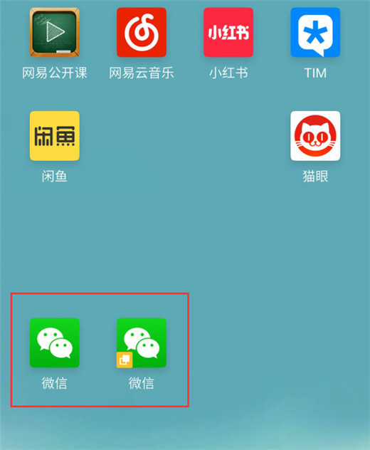 魅族note9中雙開微信具體操作方法