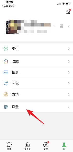 微信中打開附近餐廳具體操作流程