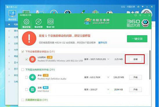 win7系統(tǒng)如何安裝ucb無線網(wǎng)卡 詳細操作步驟