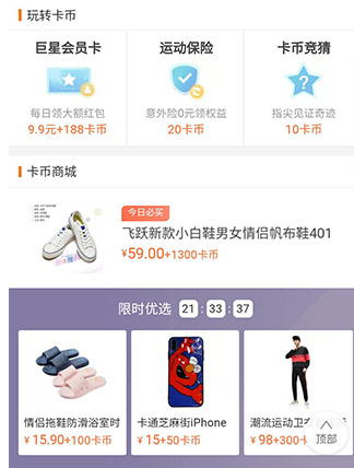支付寶中使用體育服務具體操作方法