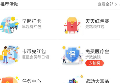 支付寶中使用體育服務具體操作方法