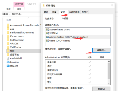winxp系統(tǒng)設(shè)置文件夾權(quán)限具體操作方法