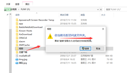 winxp系統(tǒng)設(shè)置文件夾權(quán)限具體操作方法