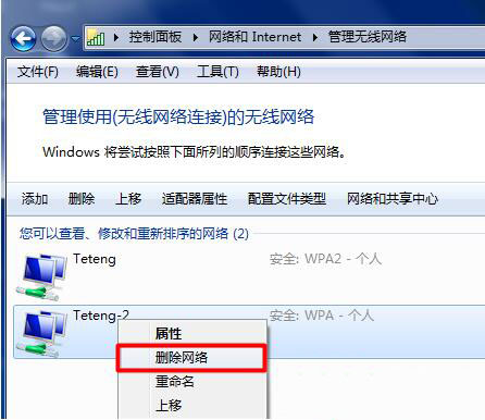 win7系統(tǒng)無線wifi連接不上怎么辦？具體解決步驟