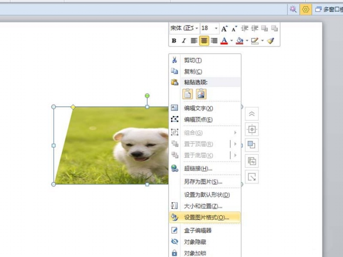 使用ppt制作出3d立體效果圖片具體操作方法