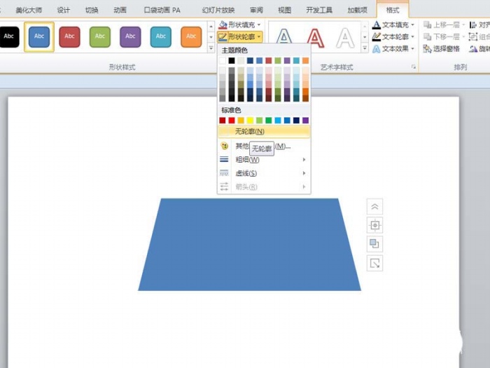 使用ppt制作出3d立體效果圖片具體操作方法