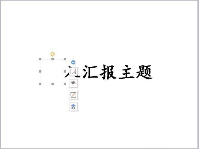 PPT制作出一個聚光燈效果動畫具體操作方法