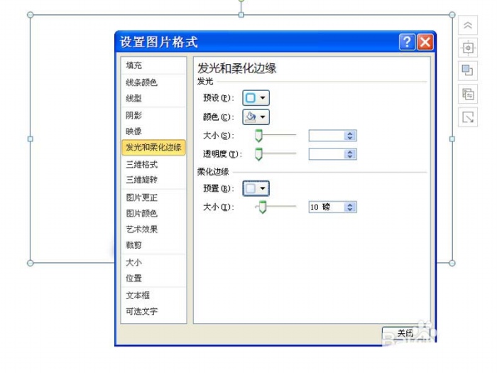 使用ppt制作出3d立體效果圖片具體操作方法
