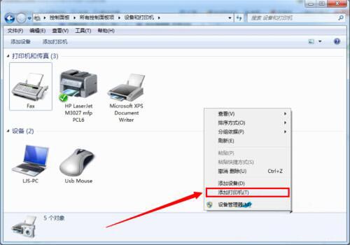 win7系統設置網絡打印機具體操作步驟