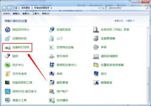 win7系統設置網絡打印機具體操作步驟