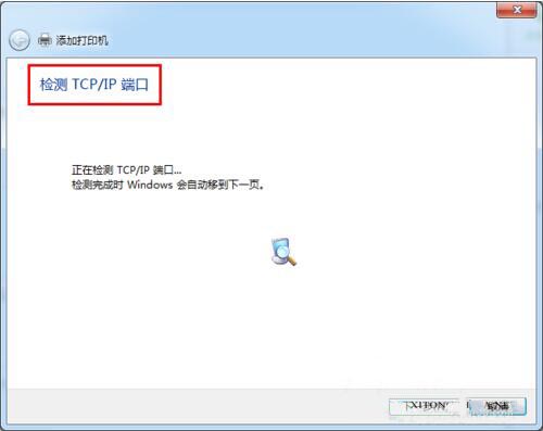 win7系統設置網絡打印機具體操作步驟