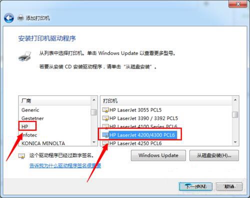 win7系統設置網絡打印機具體操作步驟