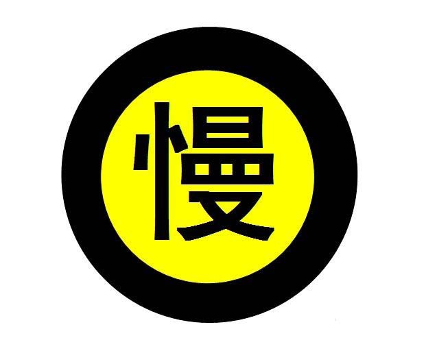 使用ppt繪制出加速慢行警示牌標志具體操作方法