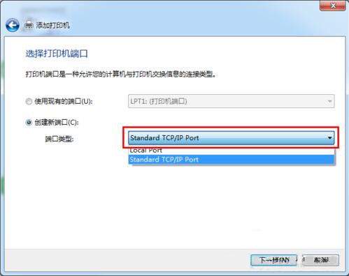 win7系統設置網絡打印機具體操作步驟