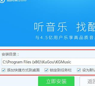 酷狗音樂中設置下載音樂位置具體操作方法