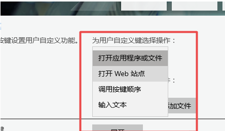 winxp系統中設置用戶自定義鍵具體操作方法